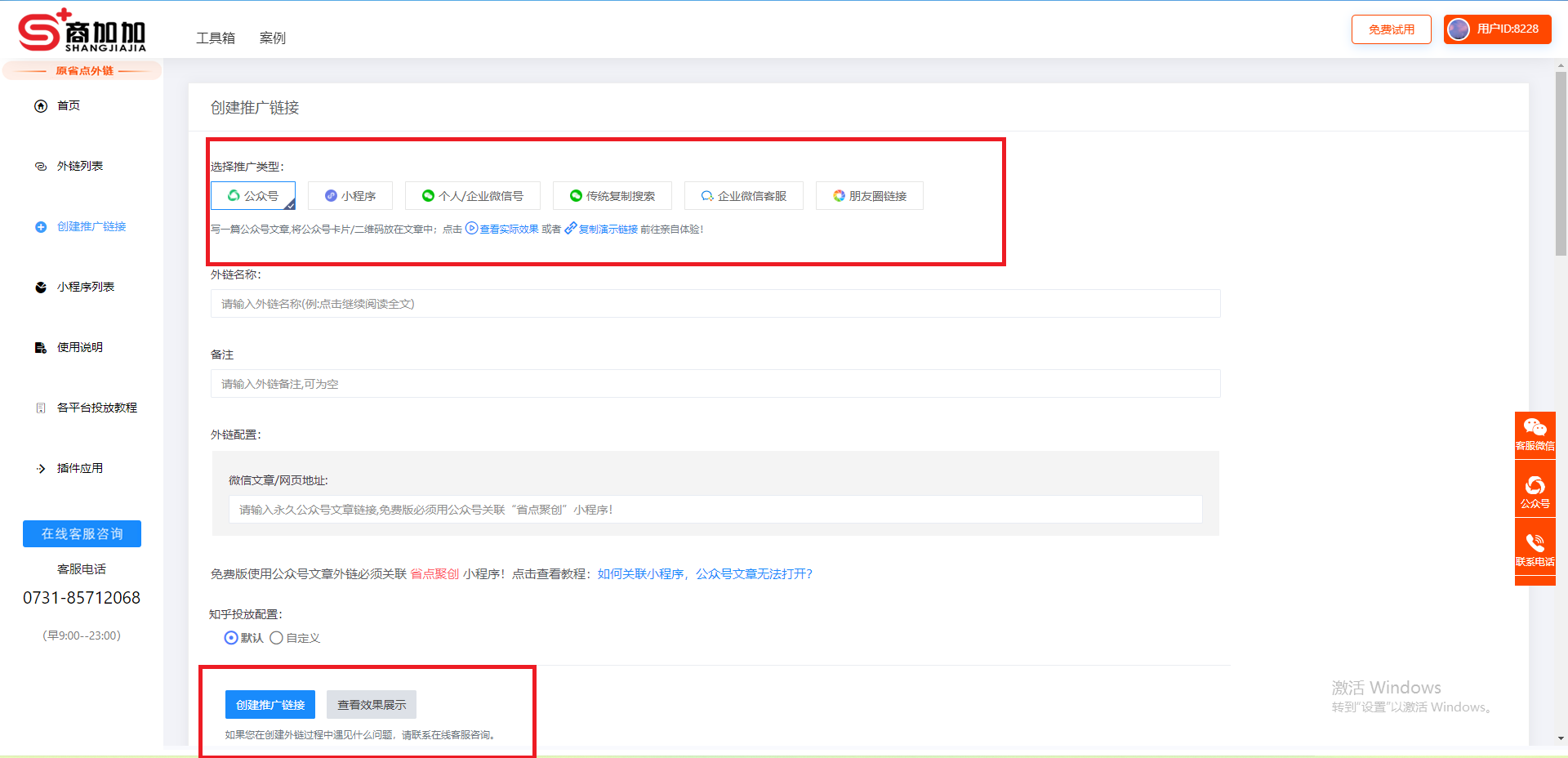 微信截图_20220730163857.png